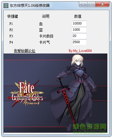東方緋想天修改器免費(fèi)版