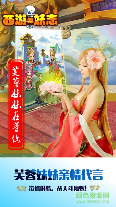 西游降妖志bt道具免費(fèi)版 v1.1.3.16 安卓sf版 0