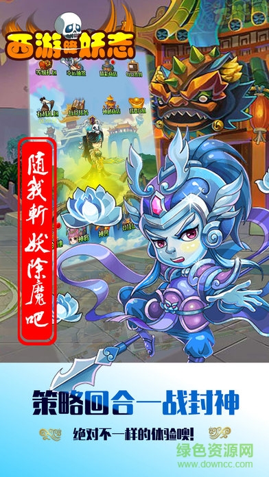 西游降妖志bt變態(tài)版