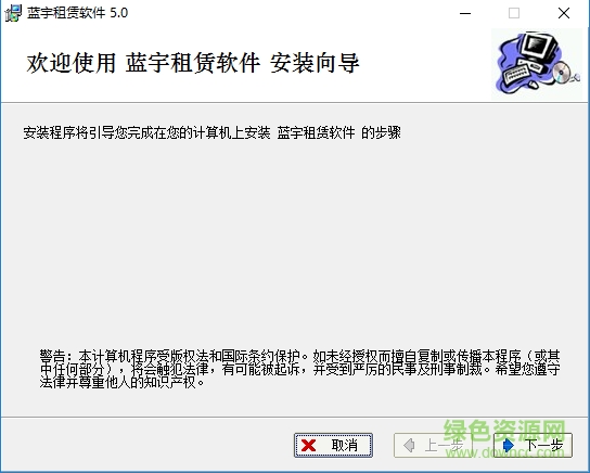 藍(lán)宇建筑鋼管租賃軟件 v5.0 官方最新版 0