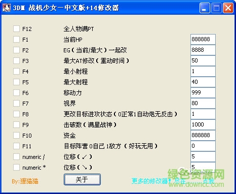 戰(zhàn)機(jī)少女游戲輔助 綠色免費(fèi)版 0