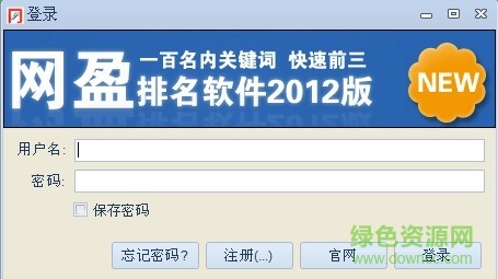 網盈點擊器下載