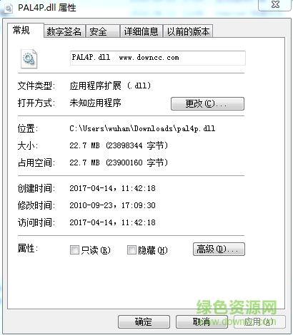 pal4p.dll文件  0