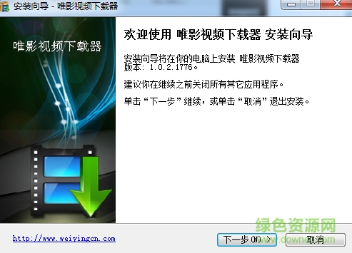 唯影下載器軟件 v1.0.2.1776 官網(wǎng)最新版 0