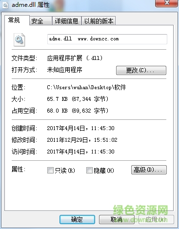 adme.dll文件  0