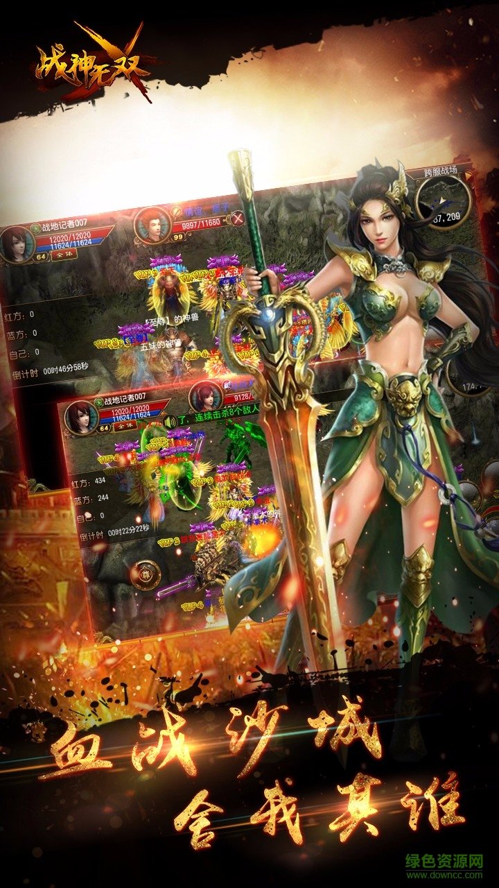 戰(zhàn)神無雙果盤游戲 v2016.3.01 安卓版 0