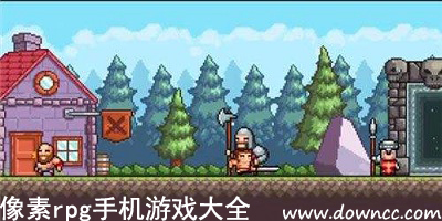 像素rpg手機單機游戲-手機像素rpg游戲-像素風(fēng)格rpg手機游戲下載