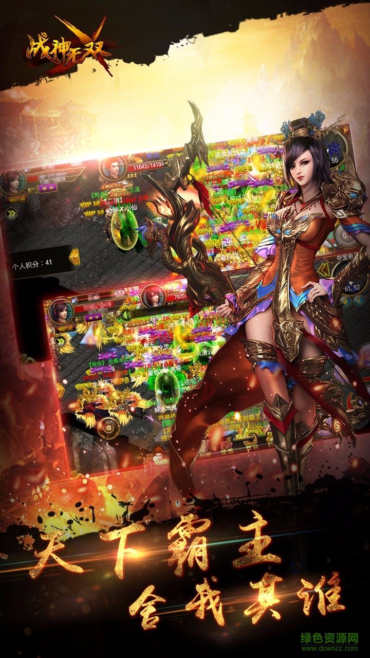 戰(zhàn)神無雙果盤手游