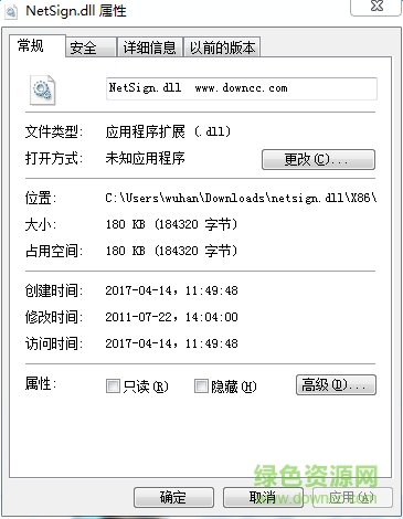 netsign.dll 64位  0