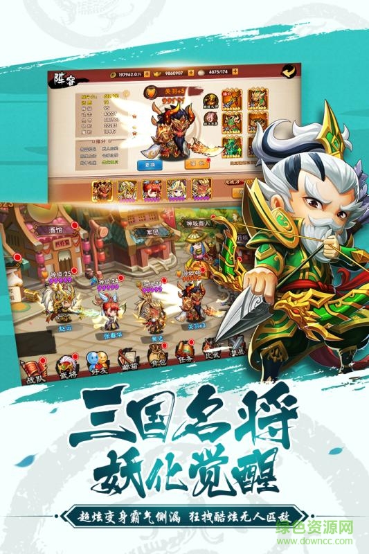 有妖氣三國果盤手游平臺 v4.12 安卓版 0