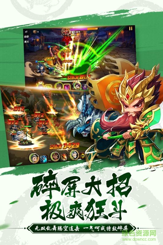 有妖氣三國果盤客戶端
