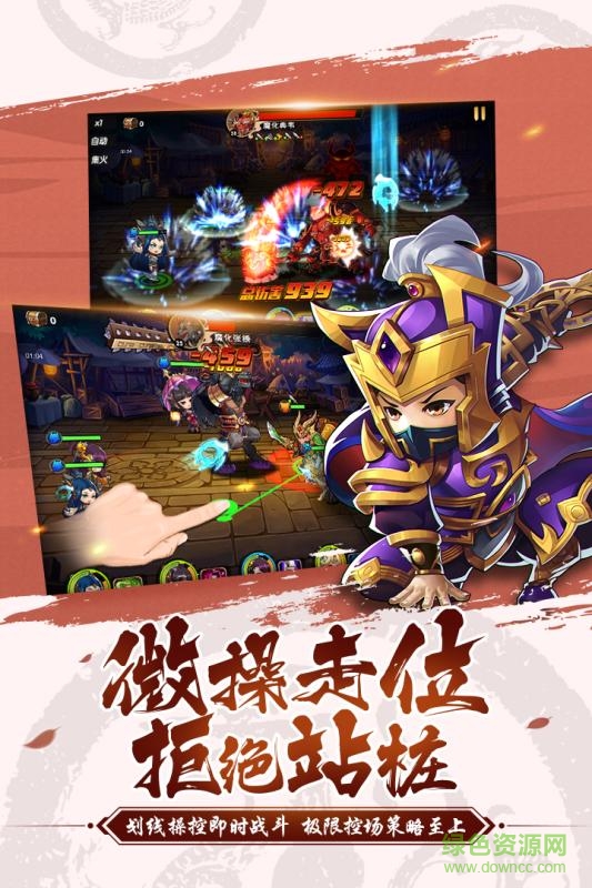 有妖氣三國果盤手游平臺 v4.12 安卓版 2