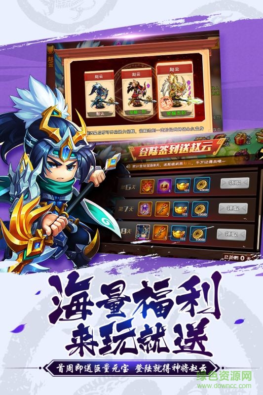 有妖氣三國果盤手游平臺 v4.12 安卓版 3