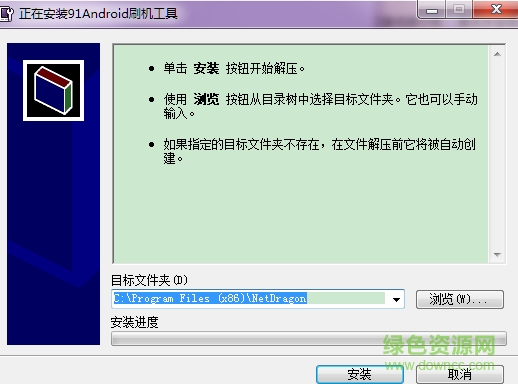 91Android刷機(jī)工具