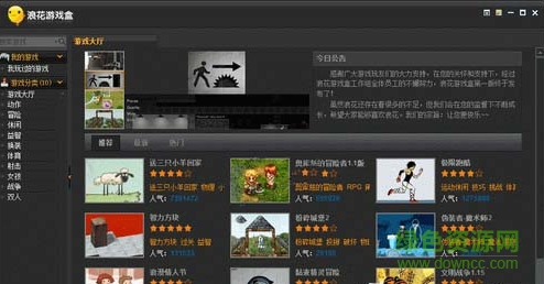 7k7k浪花游戲盒 v1.0.6.0 0