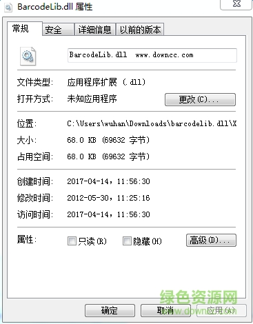 barcodelib.dll文件  0