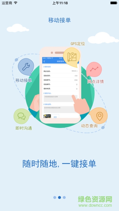 e維云官方下載