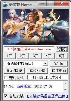 熱血江湖嘉年華 v3.723 免費(fèi)版 0