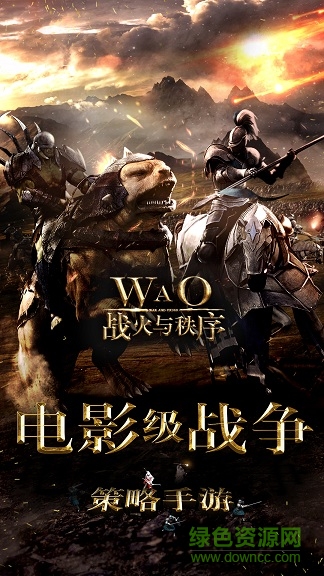 戰(zhàn)火與秩序pc版2