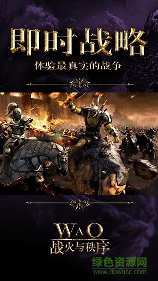 戰(zhàn)火與秩序pc版1