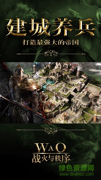 戰(zhàn)火與秩序pc版0