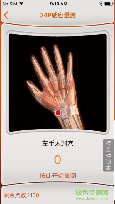 全維云安卓版