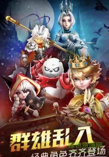 魔界大陸手游