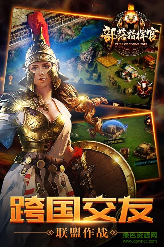 百度版部落指揮官 v1.0.0 安卓版 0