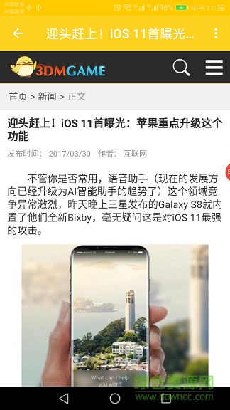 3DM游戲新聞天天報(bào)0