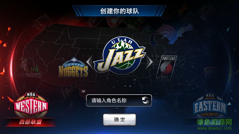 nba夢(mèng)之隊(duì)3游戲
