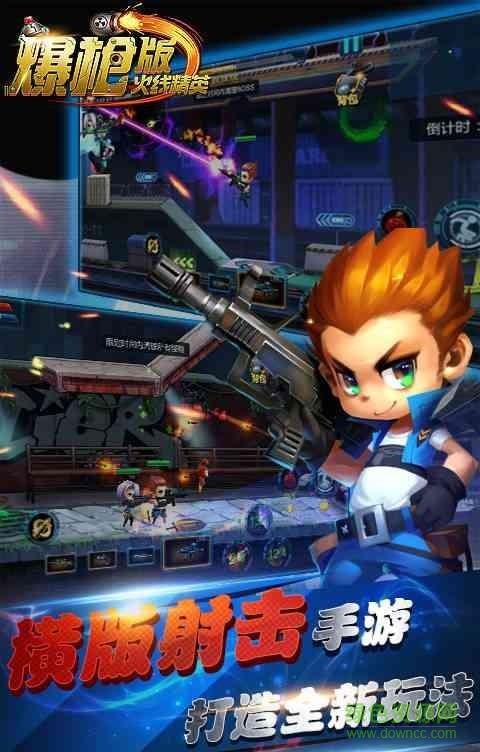 4399火線精英爆槍版九游游戲 v0.9.35.152597 安卓版 0