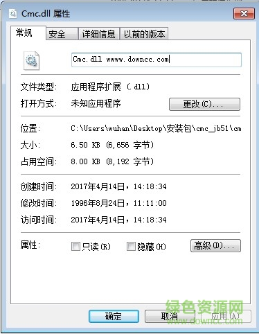 cmc.dll文件  0