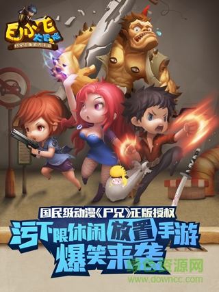 百度版白小飛大冒險 v0.9.15 安卓版 0