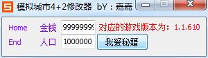 模擬城市4游戲修改器 綠色免費(fèi)版 0