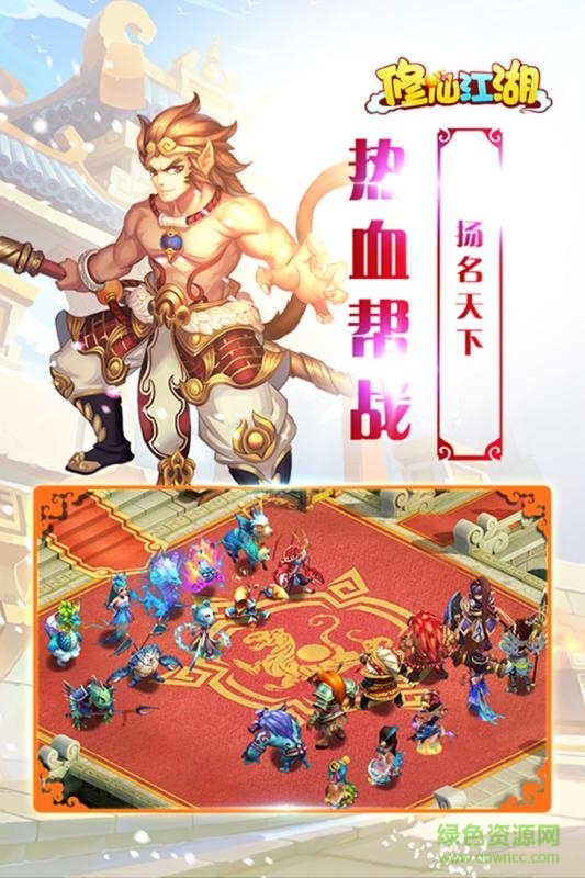 九游版修仙江湖 v1.0 安卓版 0
