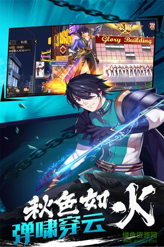 全職高手手游果盤版 v1.6.0 安卓版 1