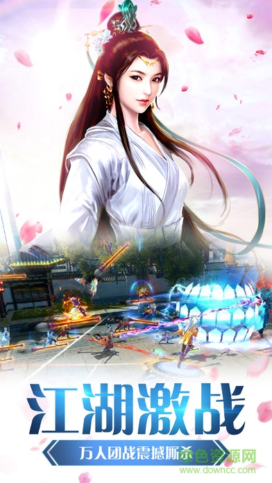 劍雨飛仙 v1.0 安卓版 4