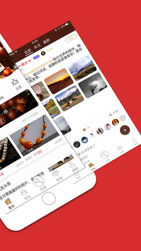 玩主軟件(文玩社交) v3.7.6 安卓版 0