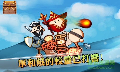 爆蛋軍團(tuán)百度版