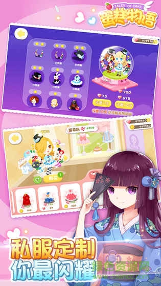 益玩蛋糕物語(yǔ) v1.0.5 安卓版 1