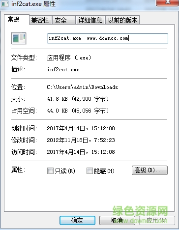 inf2cat工具  0
