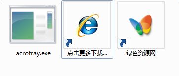 acrotray.exe