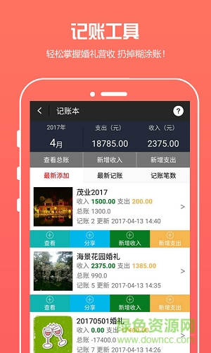 喜未央手機(jī)版 v1.1.4.13 安卓版 0
