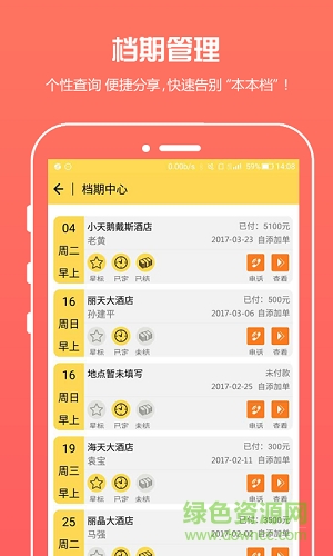 喜未央手機(jī)版 v1.1.4.13 安卓版 1