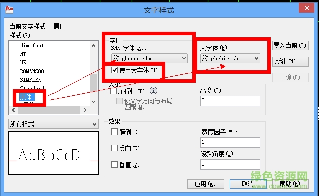 cad2008常用字體