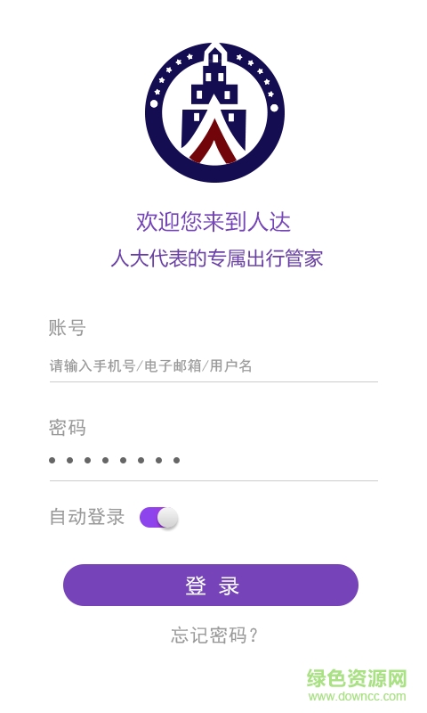 人達(dá)e家 v2.0.6 安卓版 1