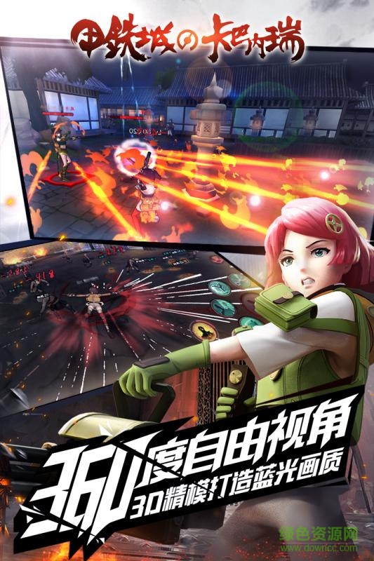 小米版甲鐵城的卡巴內(nèi)瑞 v1.0 安卓版 2