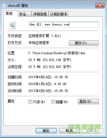 dvm.dll win8  0