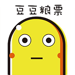 豆豆糧票