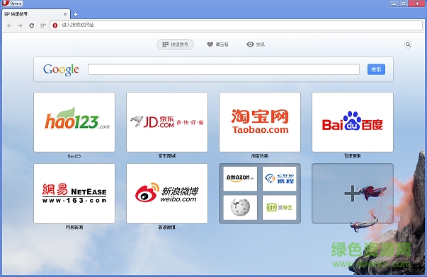 opera next瀏覽器 v24.0.1558.51 最新版 0